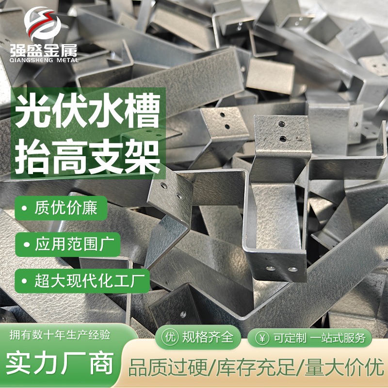 锌铝镁材质S350 光伏水槽支架bivp几字支撑 实体工厂光伏配件批发