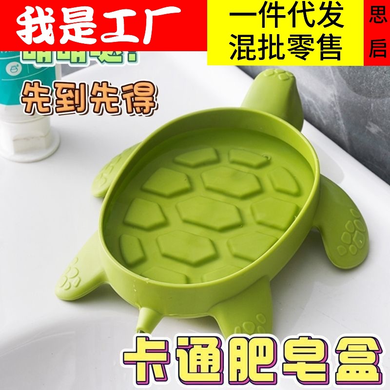 Caja de jabón de tortuga portátil súper linda de dibujos animados, drenaje de jabón, lavabo de baño, nueva caja de jabón linda, hogar