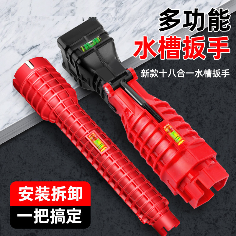 llave de fregadero doméstica 18 - en - 1 multifuncional para desmontaje y instalación de tubería de agua de grifo de baño especial herramienta de hardware