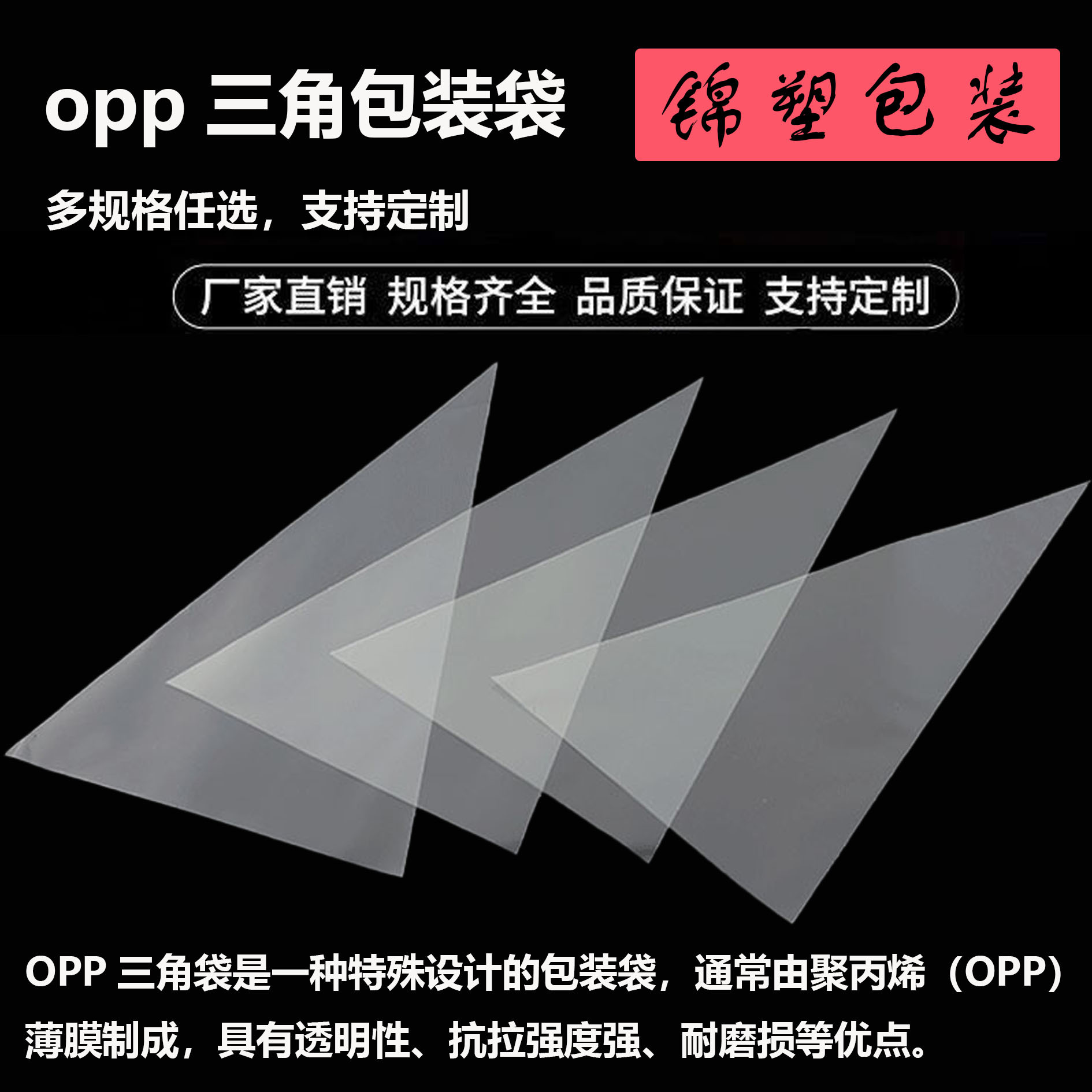 PE三角袋食品级透明加厚 烘焙裱花/糖果包装 厂家直销现货 低价