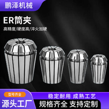 ER32筒夹16主轴刀夹数控夹头ER11/16雕刻机主轴弹簧夹头数控家具