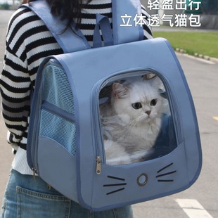 Cat Bag, Portable Bag for Going Out, Breathable Large-Capacity Backpack, Universal Cat Cage for All Seasons, Pet Outing Bag Supplies