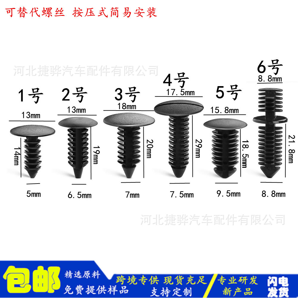 7mm4mm孔汽车挡泥板固定卡扣双头圣诞树护圈船舶车装饰车用夹子