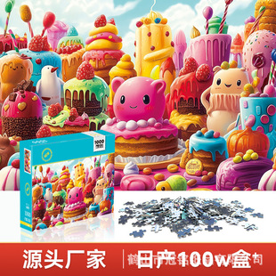 Jigsaw Puzzle 1000 Pieces of Paper Landscape Paintings Adult Decompression Toys Boxed 1000 Pieces Cross-Border Manufacturer Puzzle Wholesale