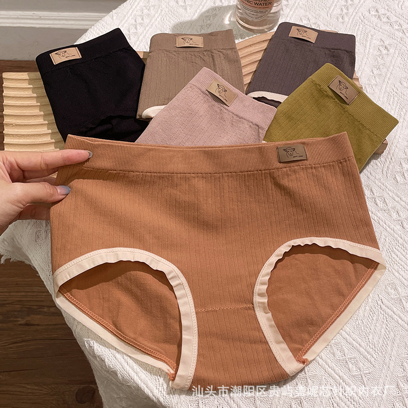 Women's Seamless Large-Size Mid-Waist Antibacterial Pure Cotton Breathable Hip-Lifting Briefs for Girls