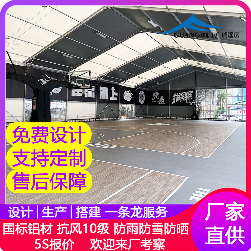 篮球体育运动篷房室外赛事运动训练体育大棚防风防火安全性能高