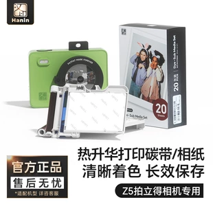 Genuine photo, printer, Z5