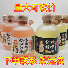 尚唯   果味酒 【金桔柠檬味/奶油红茶味】 180ml 瓶装