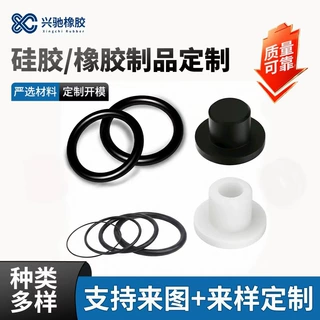 异形硅胶橡胶密封件橡胶圈橡胶垫片锥形硅胶堵头硅橡胶密封杂件