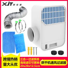 跨境热卖干衣机绒毛灰尘过滤棉室内烘干机通风口管道过滤器配件