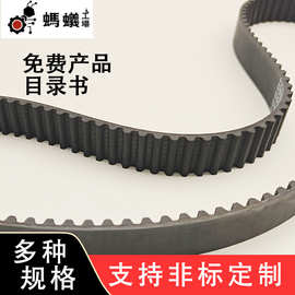 替换米思米传动带橡胶输送带玻璃纤维线材质同步齿形带