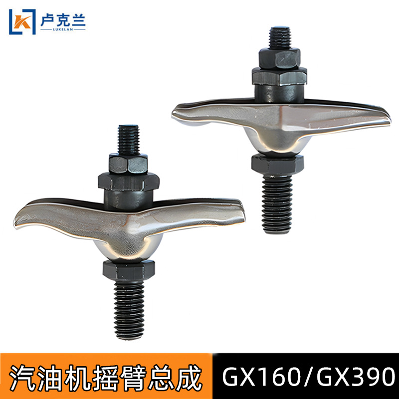 168F汽油机摇臂5KW2KW发电机微耕机抹光机配件188F气门摇臂总成