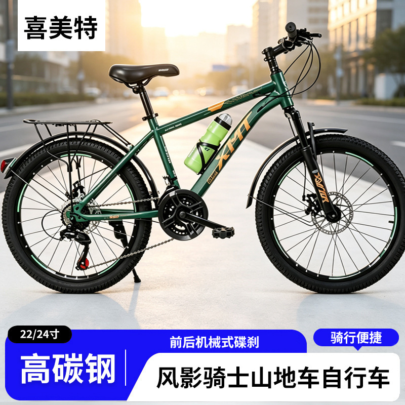 Ximeite Wind Shadow Knight Mountain Bike 21-Speed Bicycle Dual Disc Brakes 22- 24-26inch Speeds Ximeite Wind Shadow Knight Mountain Bike 21-Speed Bicycle Dual Disc Brakes 22- 24-26inch Speeds