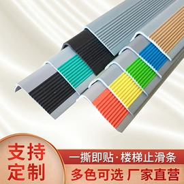 楼梯及配件;防撞条;地板附件