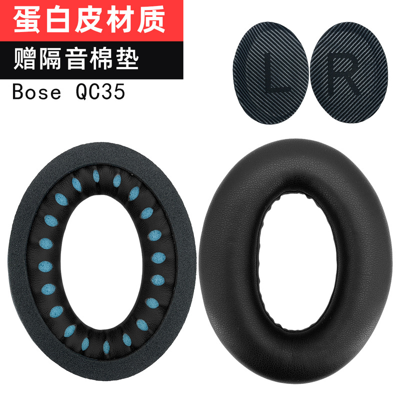BOSE QC35 II ヘッドフォンカバー QC25 QC15 AE2 QC2 イヤーマフレザーカバーヘッドフォンカバー綿に適しています。|undefined