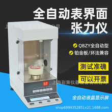 �Ϻ�����ȫ�Ԅӱ��揈���xQBZY-1/2/3Һ�w������揈���yԇ�x