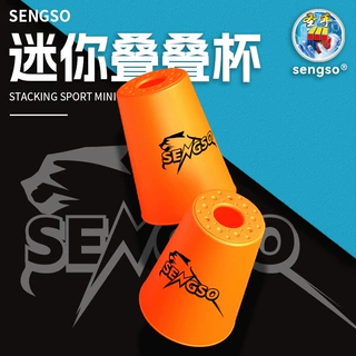圣手迷你mini飞叠杯幼儿园专用飞碟杯套装速叠比赛儿童益智玩具