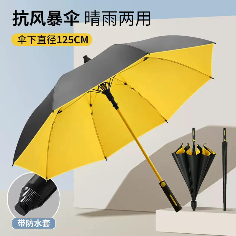 黑胶晴雨高尔夫加厚雨伞长柄加大两用遮阳伞学生折叠伞自动太阳伞