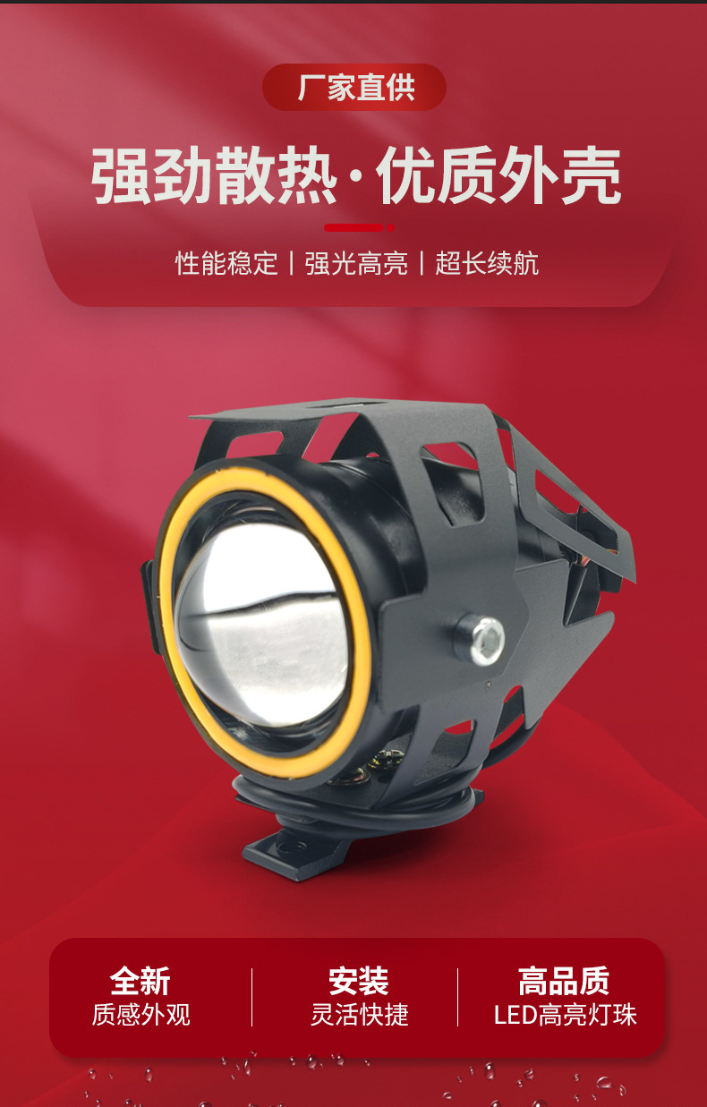 Cross-border LED motorcycle spotlights, high-brightness electric vehicle headlights, spotlight, modified motorcycle front headlights