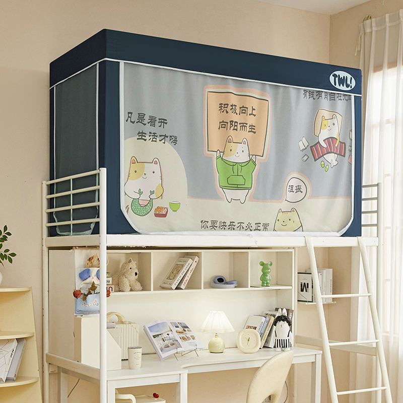 新款学生宿舍大学生遮光宿舍蚊帐床帘一体式寝室带支架上下铺超厚|undefined