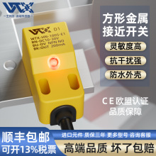 方形电感式接近开关传感器常开NPN直流三线24V金属感应开关防水