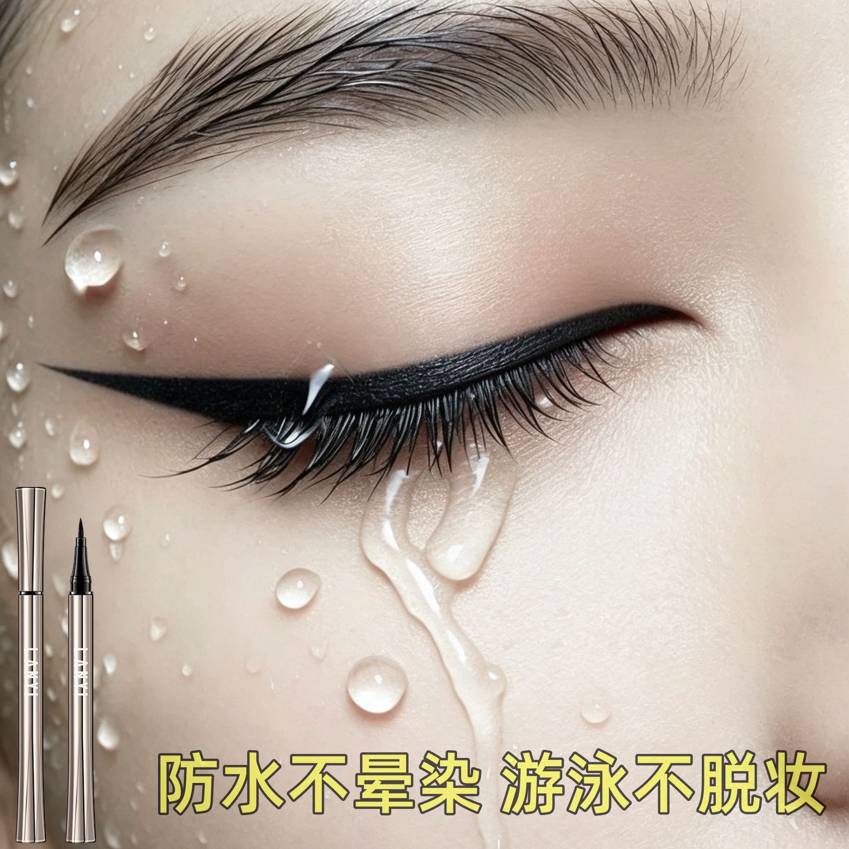 Lan Yi Water Ripple Quick-Dry Long-Lasting Eyeliner Pen for Beginners, Quick-Dry and Smudge-Proof, Tiktok Hot Item