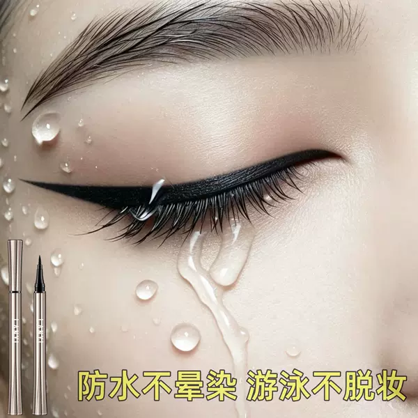 Lan Yi Water Ripple Quick-Dry Long-Lasting Eyeliner Pen for Beginners, Quick-Dry and Smudge-Proof, Tiktok Hot Item