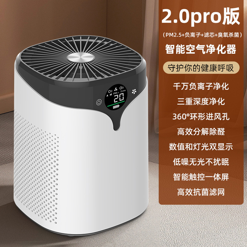 新款空气净化器除甲醛去异味消毒机卧室除二手烟杀菌负离子净化机|undefined