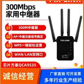 易翔跨境迷你 WIFI信号拓展器300Mbps无线RepeaterAP-WR16无线路