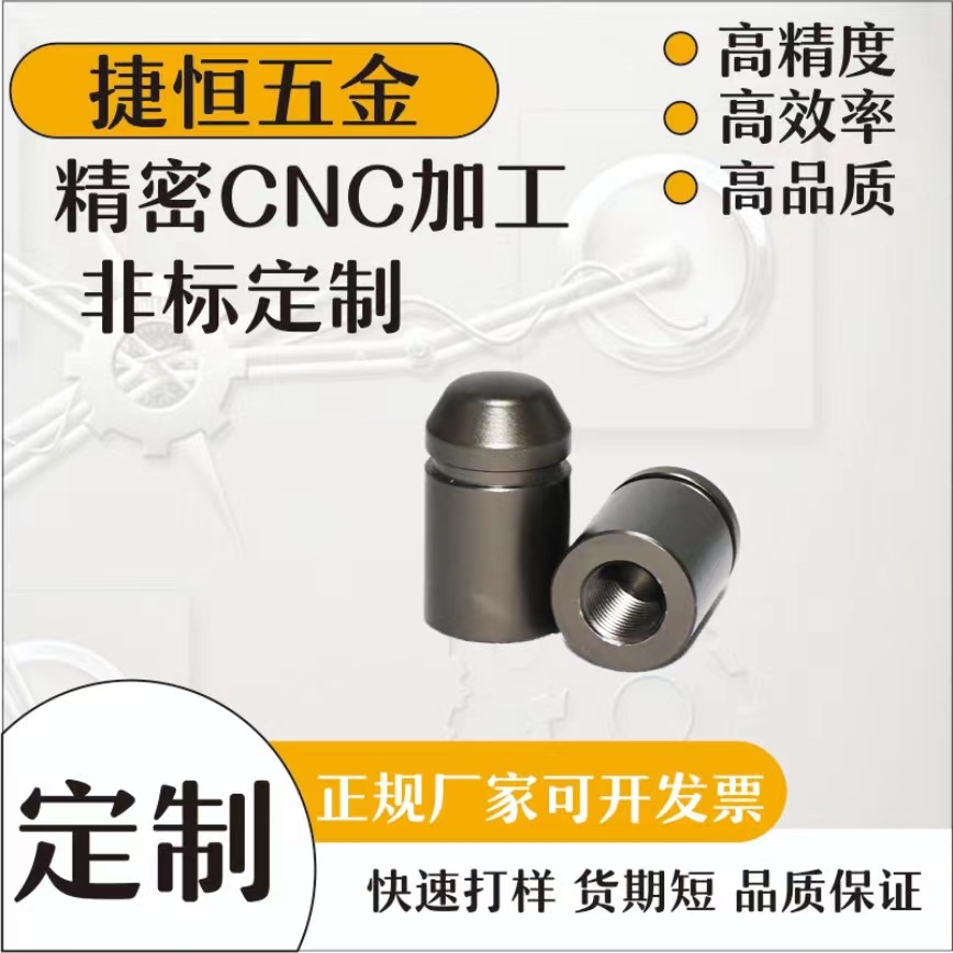 厂家非标定制美容器械医美产品精密零配件CNC数控车床加工