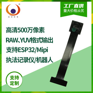 Manufacturer 500W High-Definition Yuv Output Mipi Module Ov5645 2K Intelligent Monitoring Esp32 Camera Module
