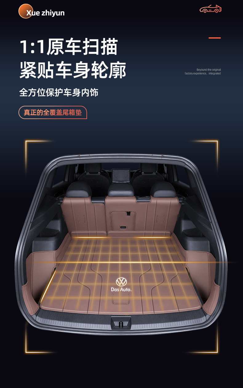 Suitable for 25 Volkswagen Tanyue L Trunk Mats, Genuine Leather Car Interior Modification Accessories, Fully Surrounded Tanyue L Trunk Mats