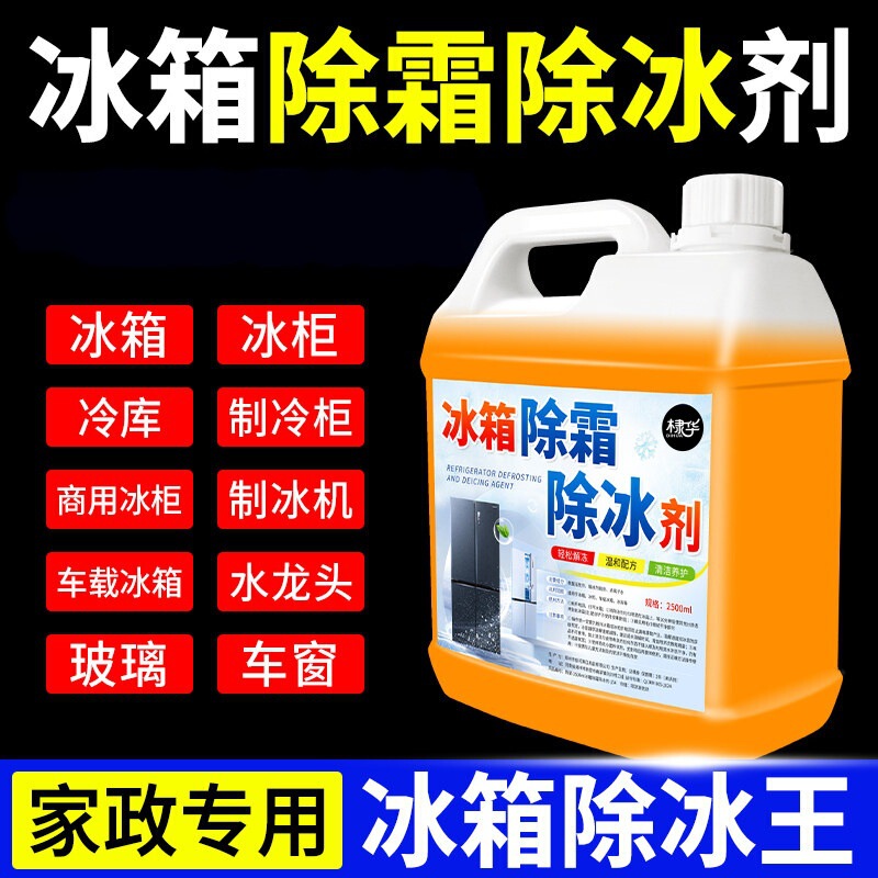Special defrosting and de-icing agent for refrigerators, a magical tool for cleaning and preventing ice formation in home freezers, quickly removes ice and melts snow