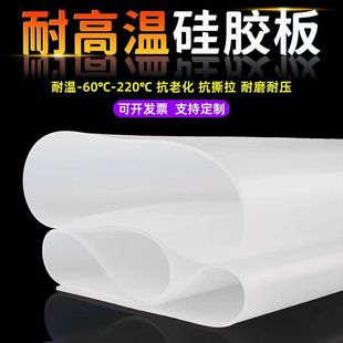Super Soft Silicone Plate Low Hardness 60 High Temperature Resistant Rubber Shock-Absorbing Square Plate Rubber Seal Soft Pad Pad Seal Gasket