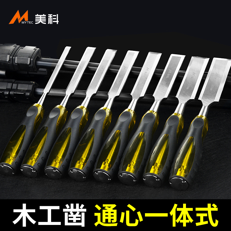木工凿子穿心柄木工凿扁铲雕刻凿刀特钢平凿木匠工具大全套装