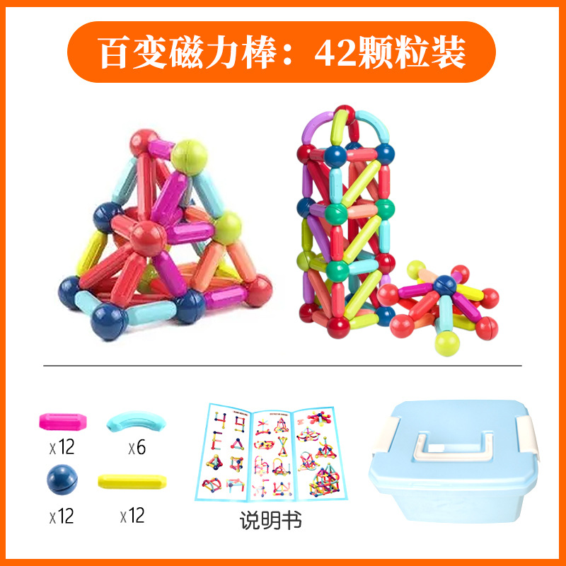 보관 상자에 자석 막대 42개