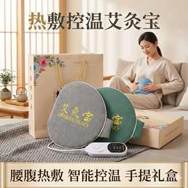 电加热艾灸宝纯艾草艾灸热敷肚子宫暖艾草包纯艾绒温灸理疗垫定制