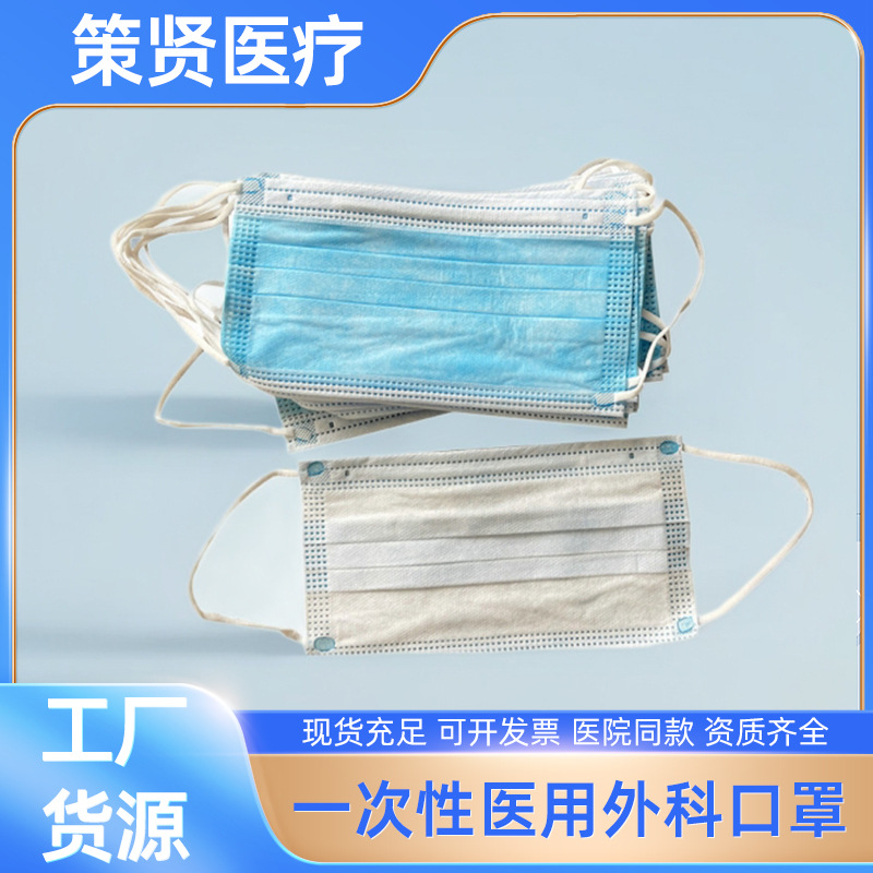 一次性医用外科口罩防细菌飞沫三层防护灭菌级医疗无菌