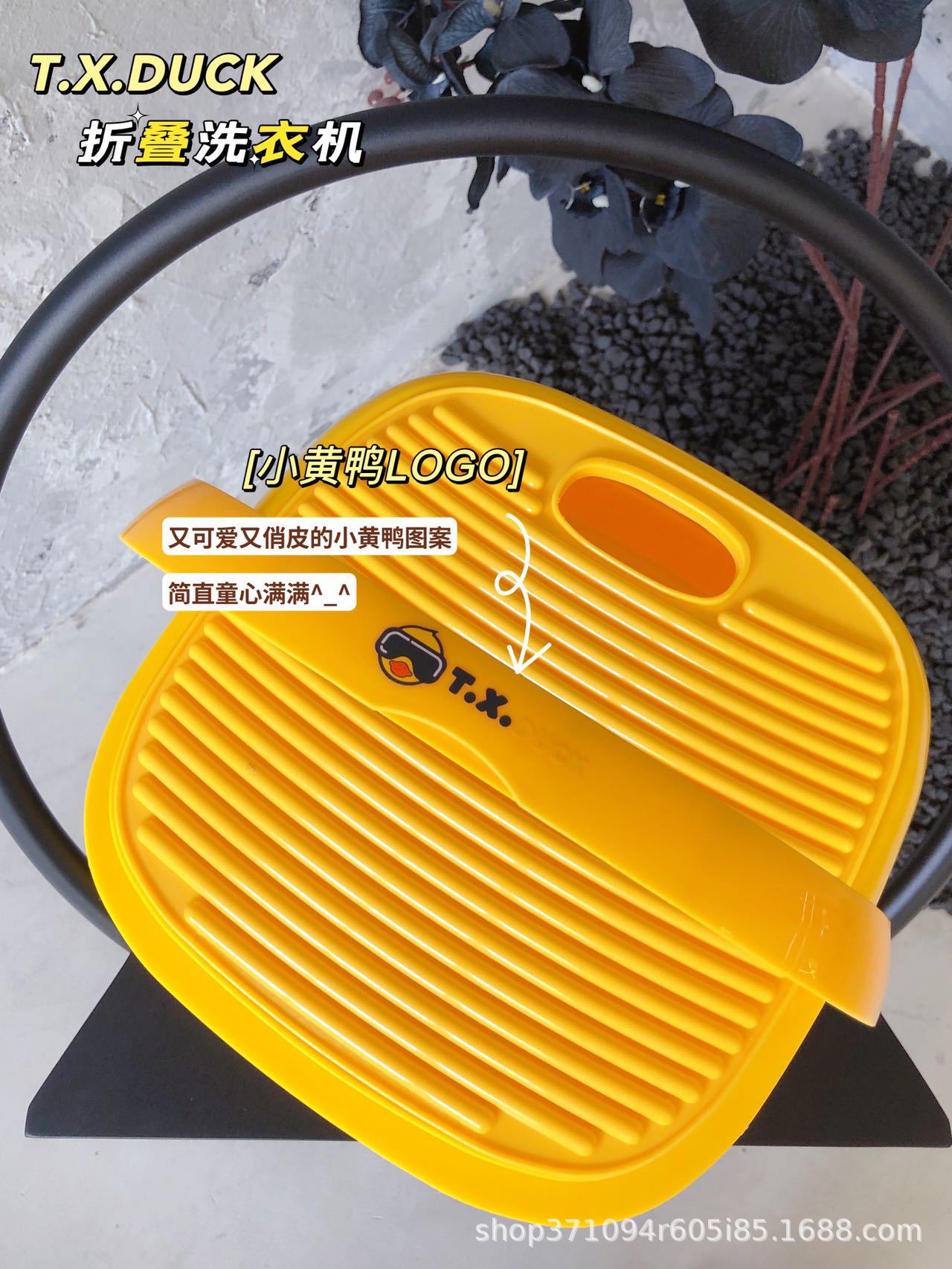 小黄鸭折叠洗衣机
