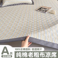 夏用クラスA純綿古布マット3点セット綿100リネンベッドカバー洗濯機で洗えるシーツエアコンマット