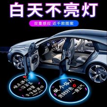 【超淸】汽車迎賓燈開門投影照地免接線無線氛圍感應裝飾改裝用品