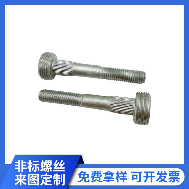 生产各种非标螺栓,非标件,汽摩配螺栓,异型螺丝,非标螺丝