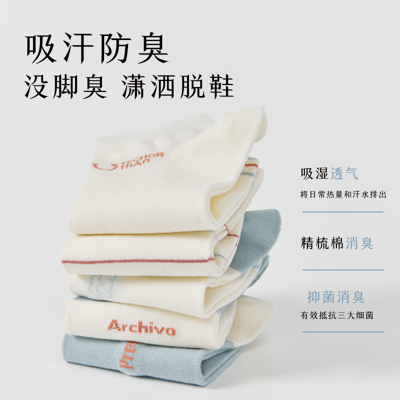Nuevos calcetines refrescantes para hombres japoneses calcetines de primavera y verano desodorante que absorbe el sudor de corte bajo-top bajo calcetines de tobillo de moda Zhuji calcetines de suministro