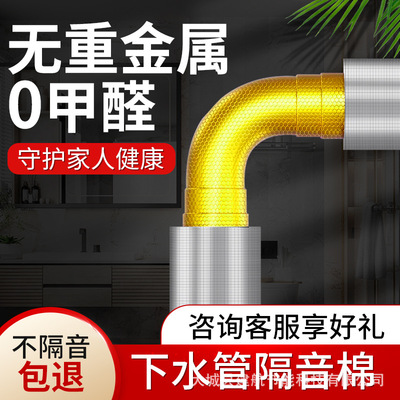 吸音棉下水管道卫生间管道隔音棉厨房下水管自粘隔音棉管道隔音棉