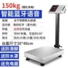 [Bluetooth Voice Collection] 150 kg of stainless steel red