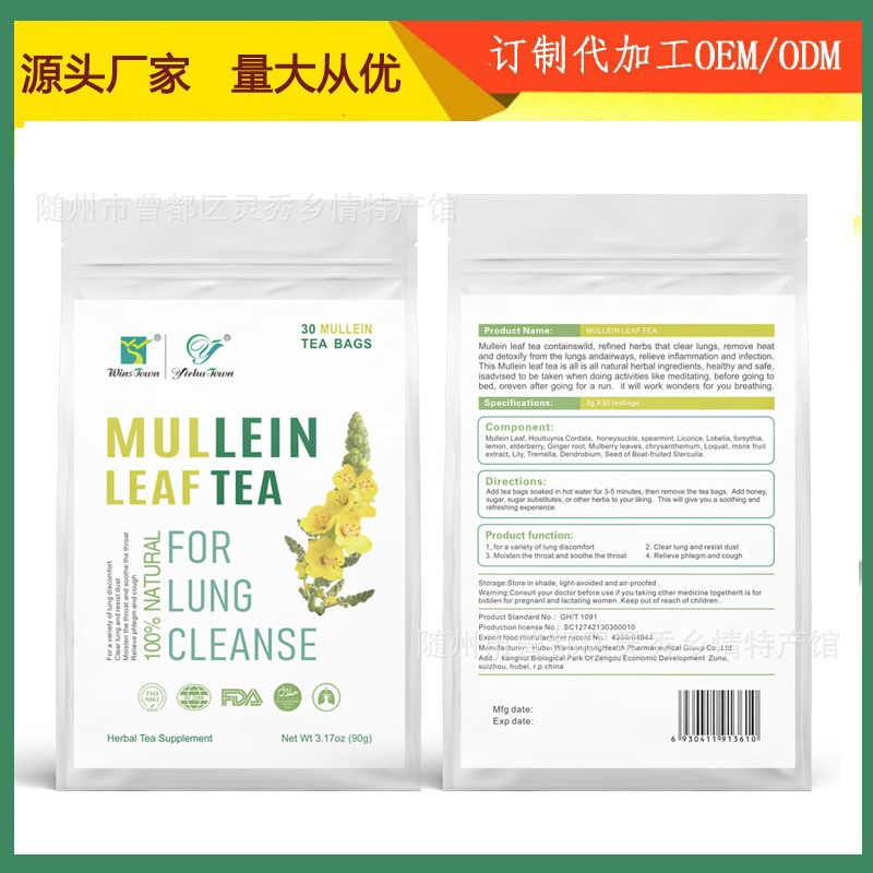 Mullein leaf tea Lung clean teabags Amazon cross-border hot mulberry tea Mullein leaf tea Lung clean teabags Amazon cross-border hot mulberry tea
