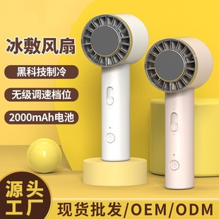 Type-C Charging Desktop Turbine Semiconductor Ice Cooling High-Speed Handheld Fan Portable Turbine Cooling