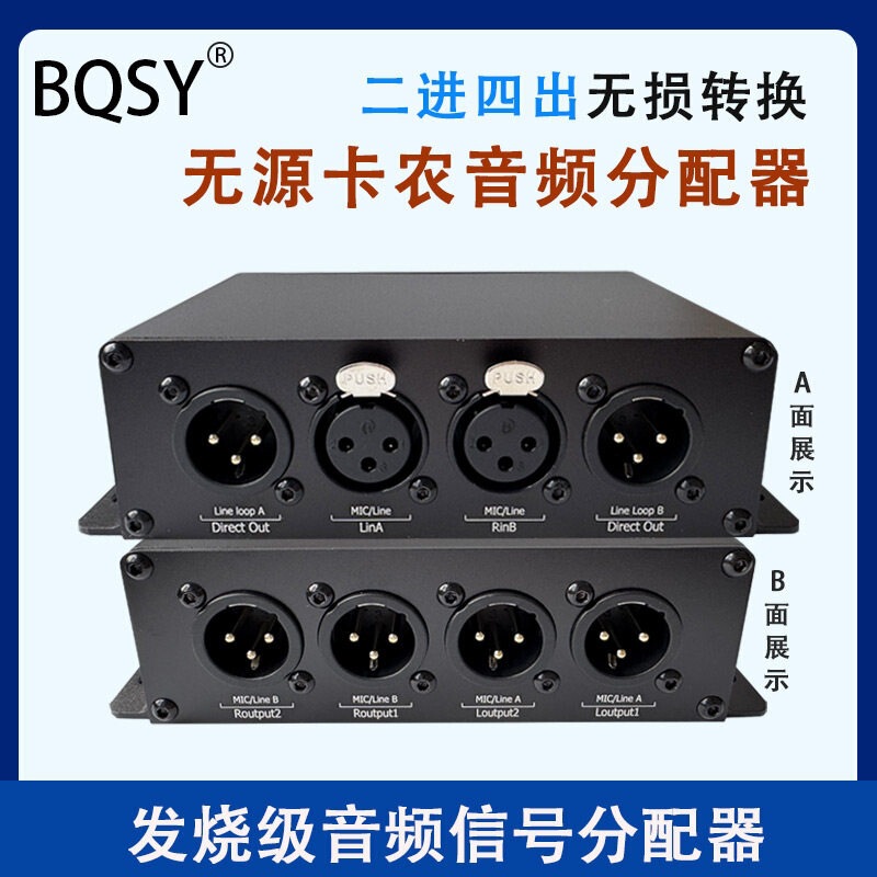 Xlr Passive Audio Distributor Xlr Analog 2-in 4-Out Distribution Noise Reduction Noise-Free Branch Mixer Sound Card Xlr Passive Audio Distributor Xlr Analog 2-in 4-Out Distribution Noise Reduction Noise-Free Branch Mixer Sound Card