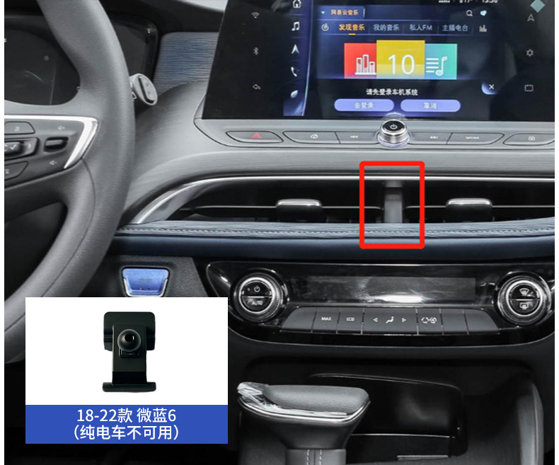 Buick LaCrosse Regal GL8 Enkowi Buckle Type Yinglang Weilang Mobile Phone Car Holder Special Base for Special Car