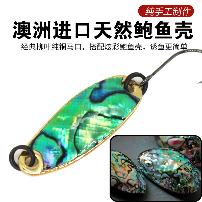 2 Pcs Leech Flutter Spoon Lure Metal Spoon Baits Fresh Water Bass Swimbait Tackle Gear